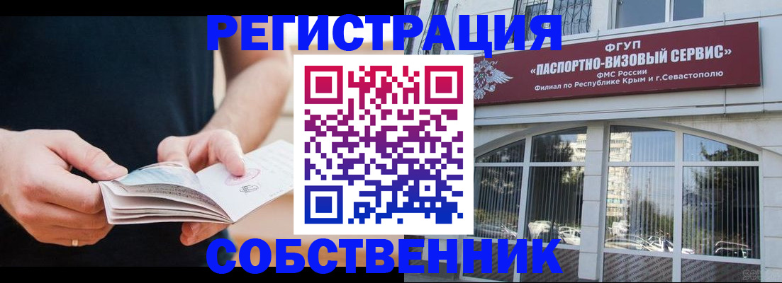 временная регистрация законно в Кушве