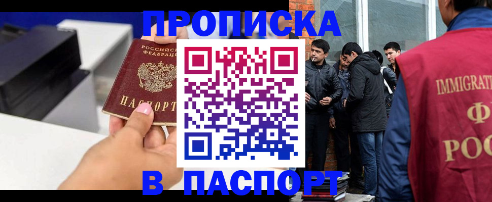 где прописаться в Кушве